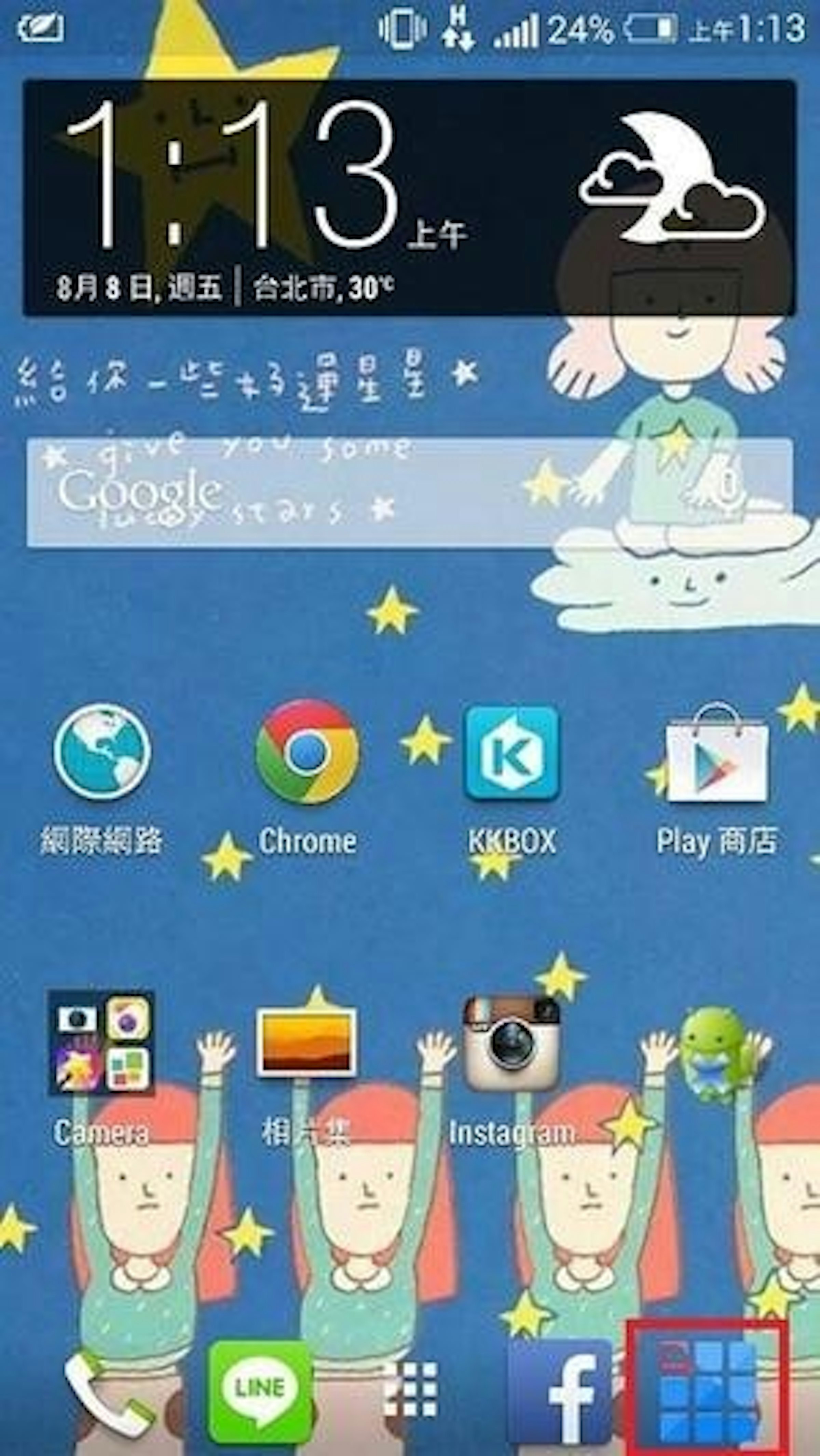 是【App推薦】AppDialer讓你快速的找到你想找的app!這篇文章的首圖