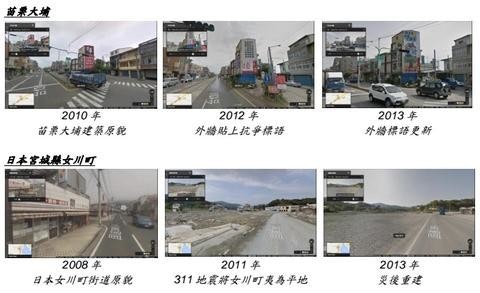 是從街景服務緬懷過去時光, Google 街景時光機服務上線這篇文章的首圖