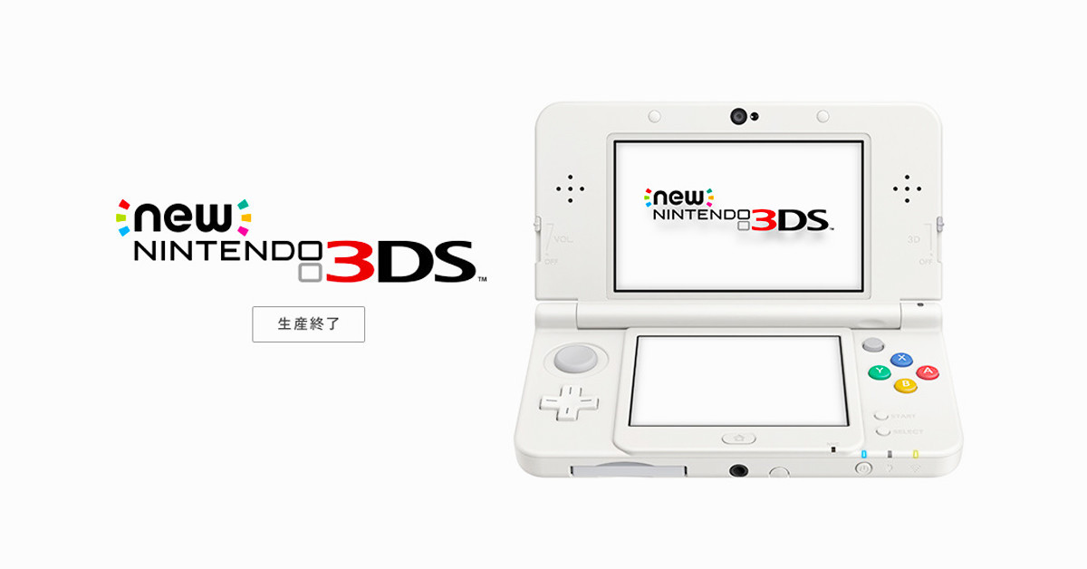 任天堂宣布New Nintendo 3DS正式停產#new 3ds (126640) - Cool3c