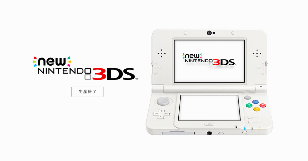 任天堂宣布new Nintendo 3ds正式停產 New 3ds Cool3c