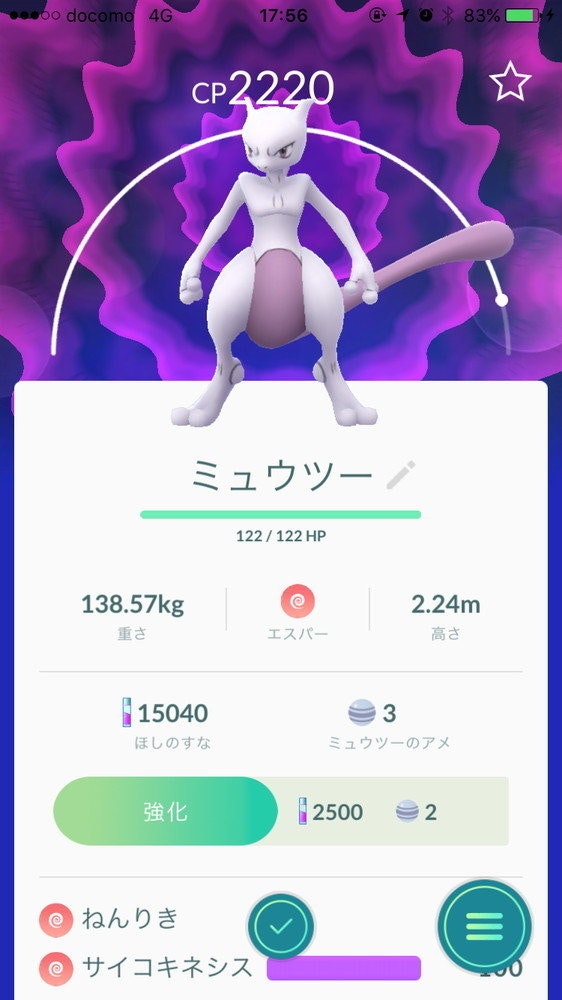 最強寶可夢 超夢 可以抓了 日本寶可夢go活動驚喜現身 Pokemon Go 1271 Cool3c 最強寶可夢 超夢 可以抓了 日本寶可夢go活動驚喜現身 Pokemon Go 1271 Cool3c
