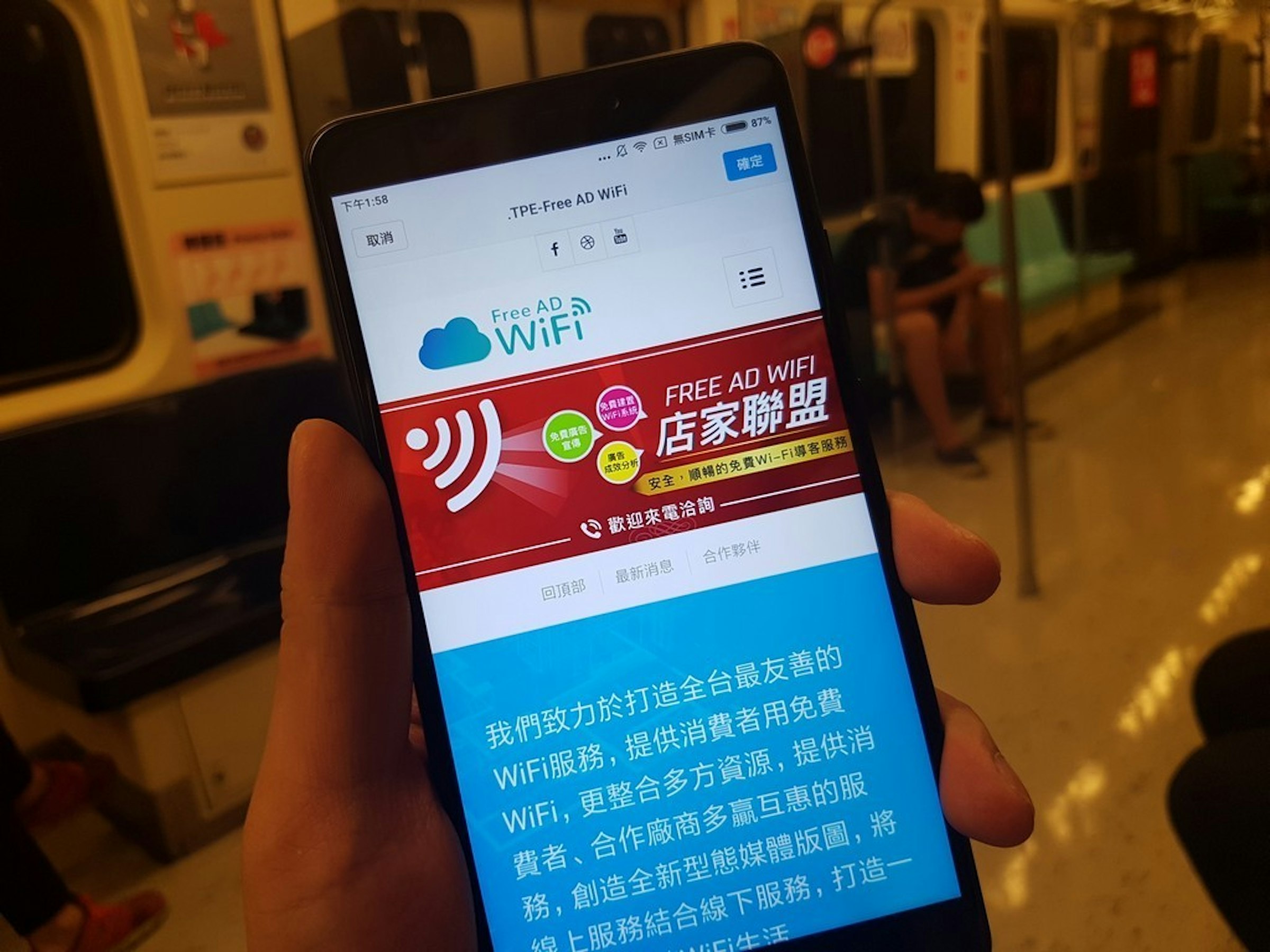 是台北捷運免費WiFi全線測試：車廂也能連、登入易斷線、速度最高3Mbps這篇文章的首圖