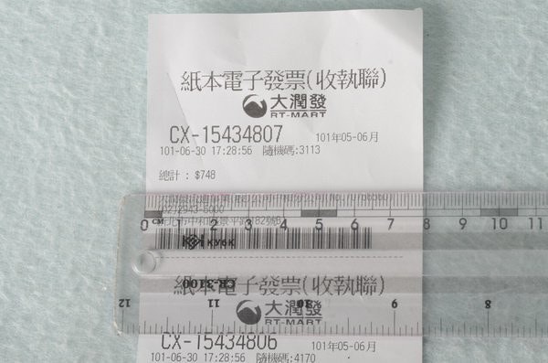 是「紙本電子發票」的7個爭議與與相關解決方式這篇文章的第5圖