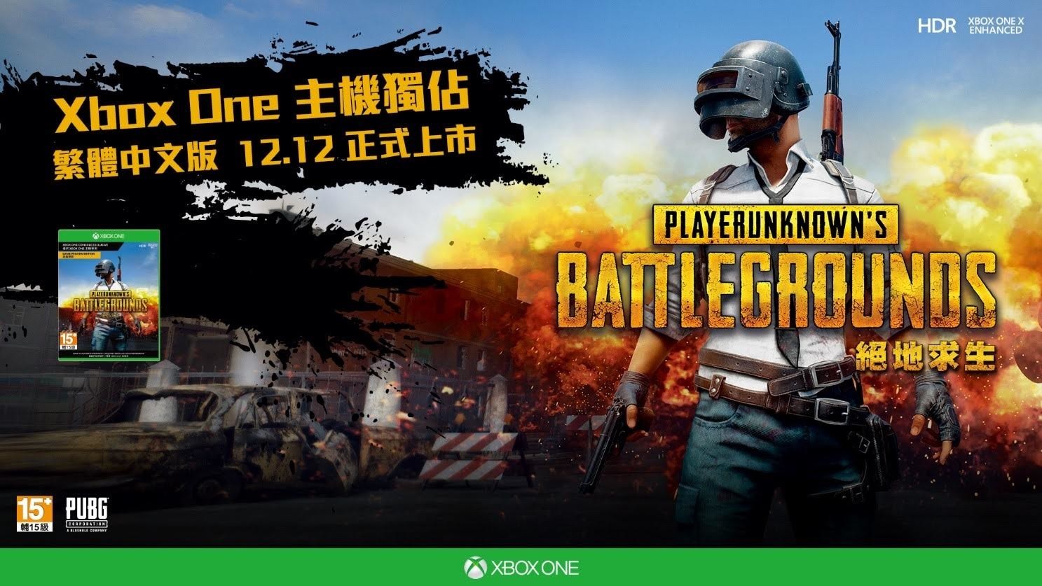 精彩 吃雞 大作絕地求生將由xbox One 主機獨佔 還將提供版本限時發售專屬角色外觀套件 Pubg 1315 癮科技cool3c