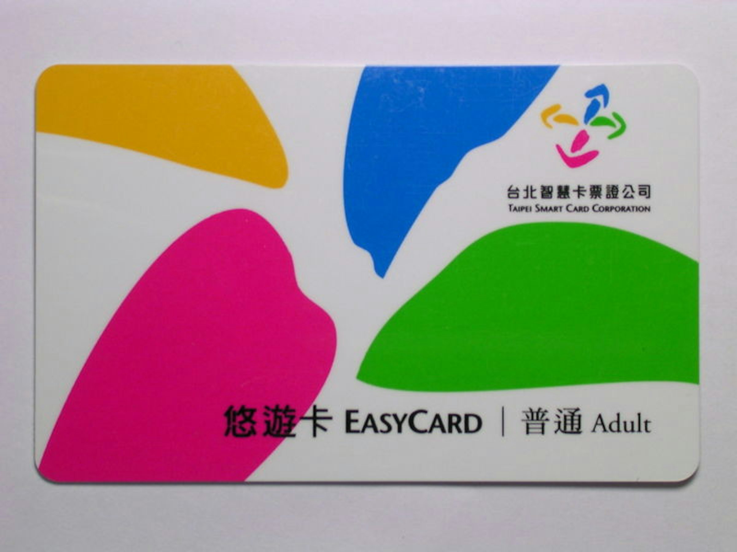 是24通路 一卡全台暢行／悠遊卡小額消費 四月一日開跑這篇文章的首圖