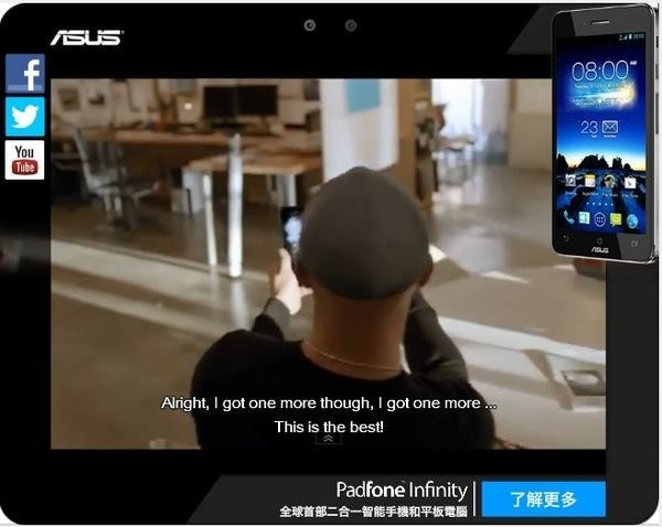 是華碩你這支Asus PadFone Infinity廣告。。。是想要表達什麼呢？這篇文章的首圖