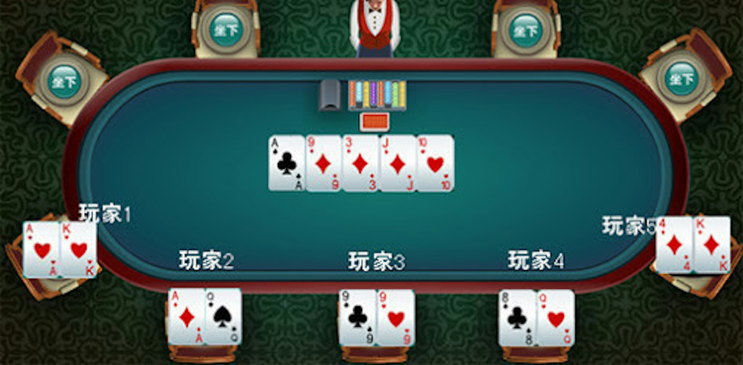 是德州撲克基礎教學(2)：德州撲克遊戲例子這篇文章的首圖