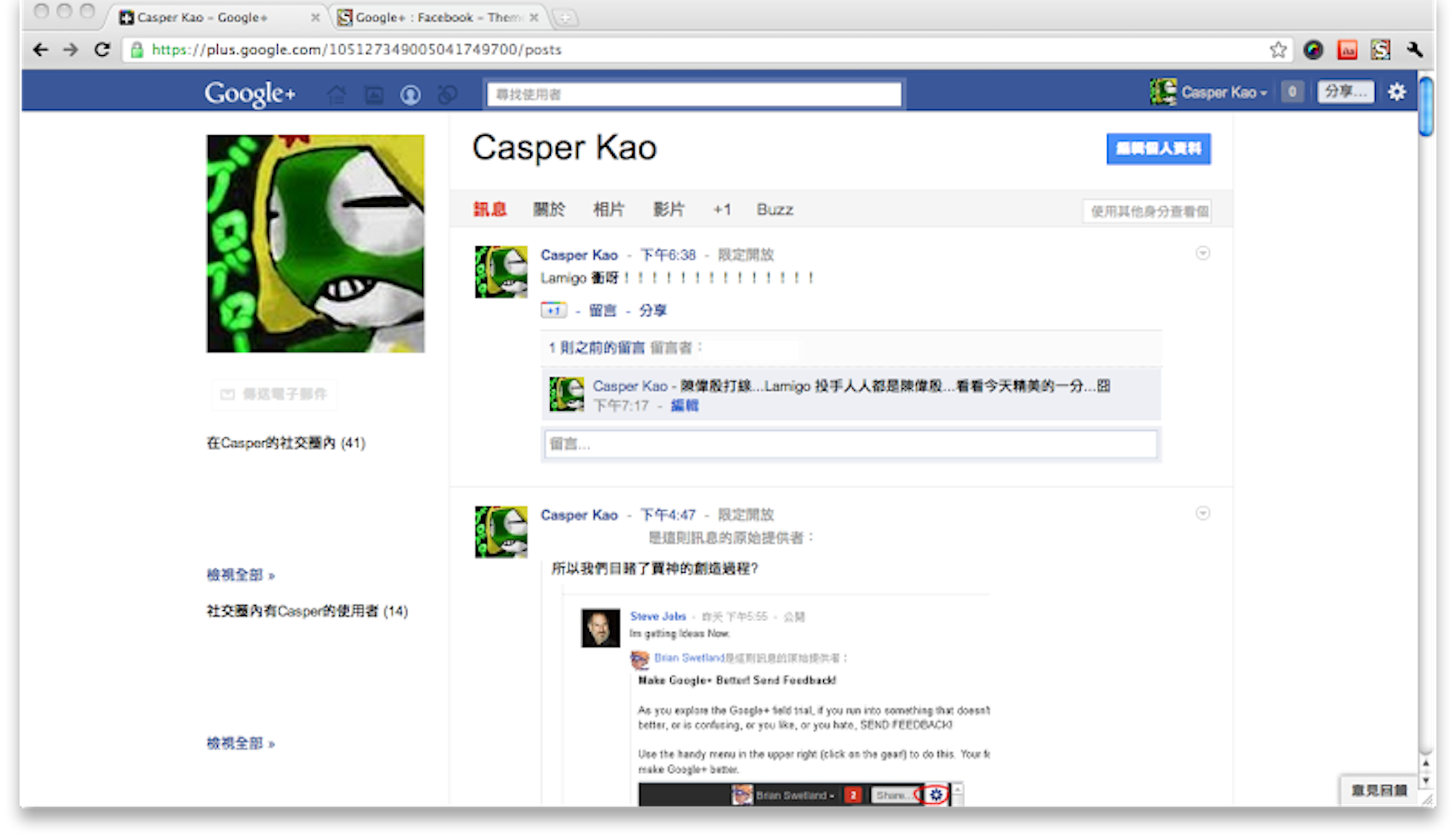 是Facebook、Google+ 傻傻分不清（？）這篇文章的首圖