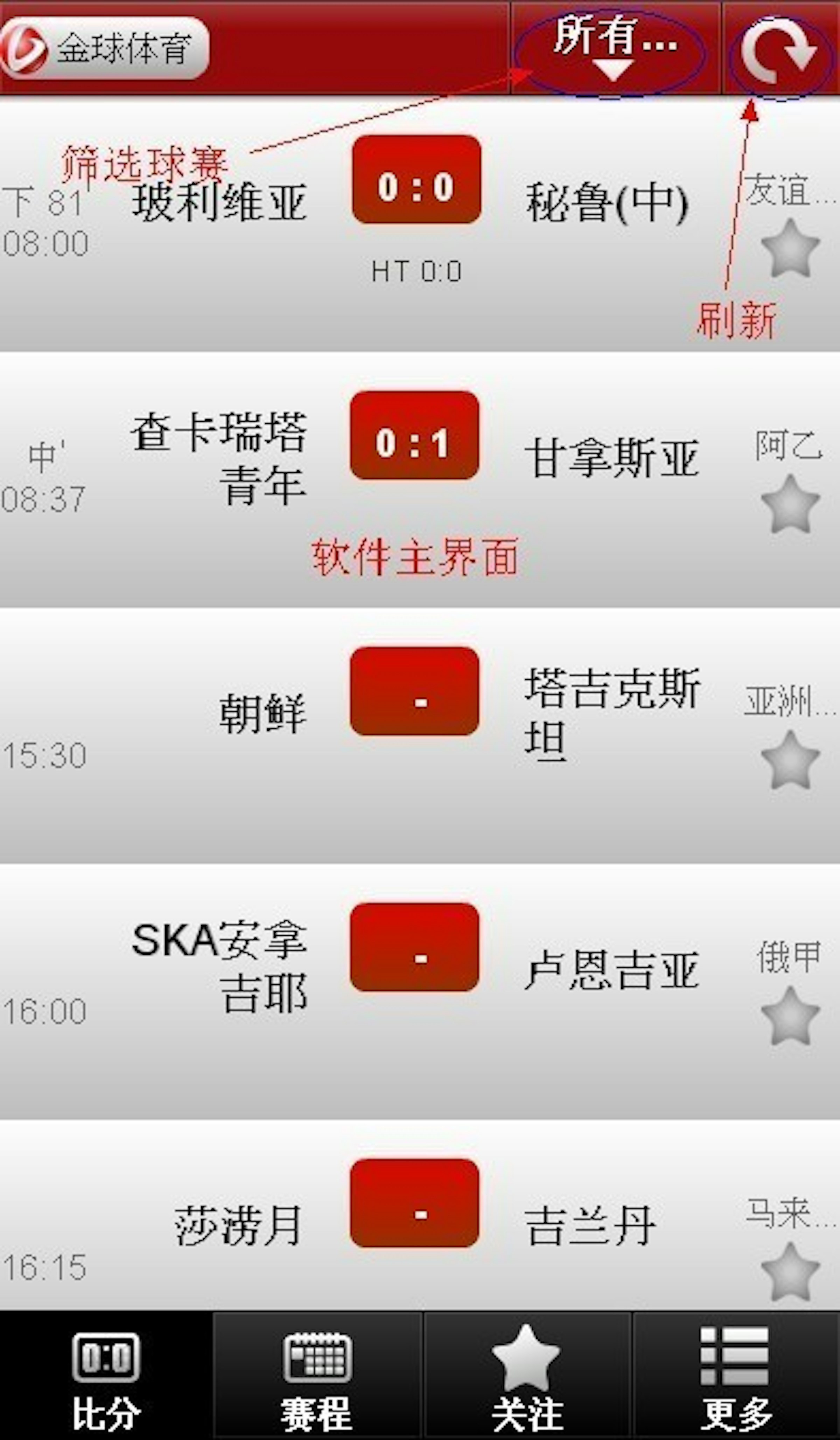 是最快、最全、最準的手機足球比分軟件--金球比分手機客戶端這篇文章的首圖