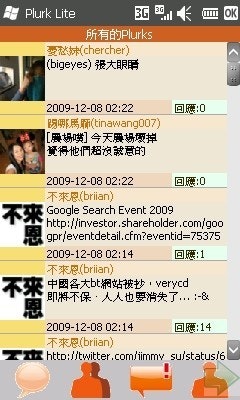 是過年紅機機這篇文章的第3圖