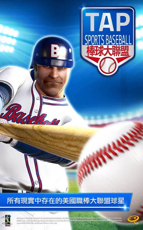 棒球大聯盟Tap Sports Baseball-爽度破錶！彈指之間的揮棒快感！ #廠商