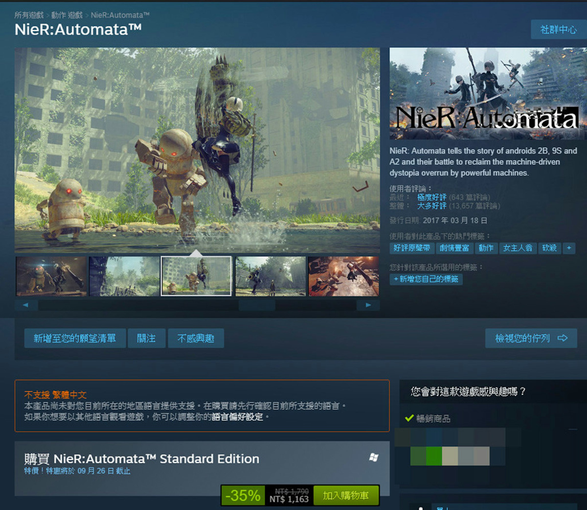 是大人氣好評動作RPG《尼爾：自動人形》於Steam限時特價中 這篇文章的第1圖