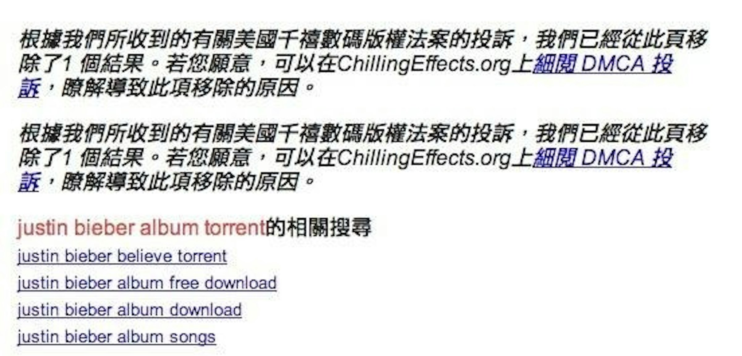 是今年 Google 移除了 2 億條侵權結果鏈結這篇文章的首圖