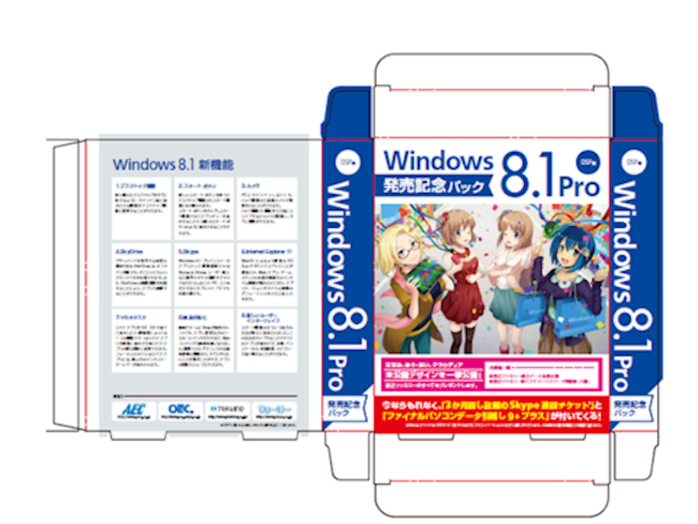 是日本微軟的包裝行銷依舊還是很動漫， 限量隨機版 Windows 8.1  限定版限量 8,001 套推出這篇文章的首圖