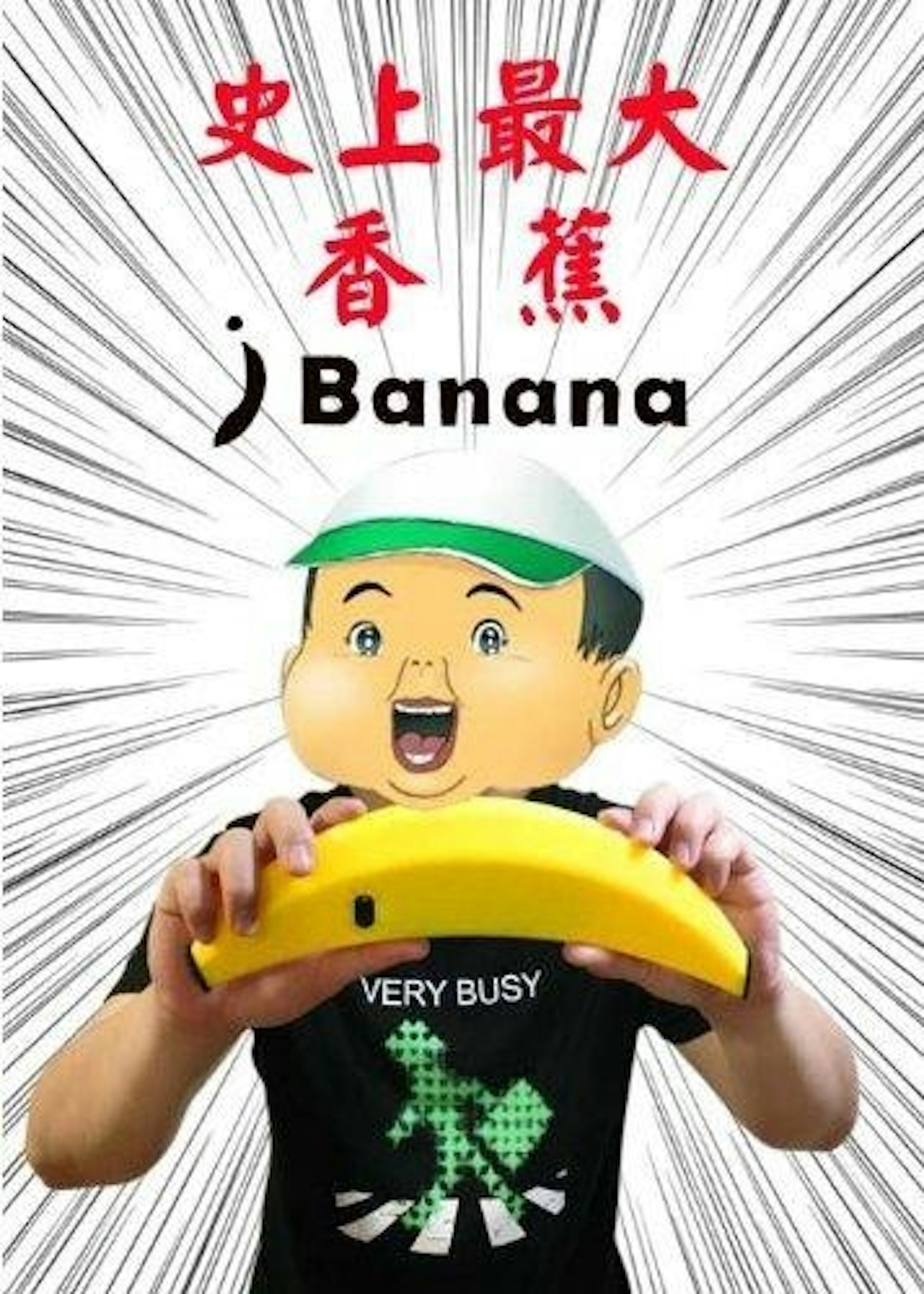是台灣香蕉正式在日本亞馬遜上架，而且超大一根，也算是台灣之光嗎？這篇文章的首圖
