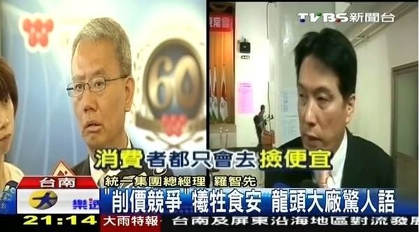 是年賺124億的統一,將食品安全難以進步的原因歸在消費者撿便宜心態,這會不會太微妙了一點?羅先生,重點其實是在於資訊落差呀……這篇文章的首圖