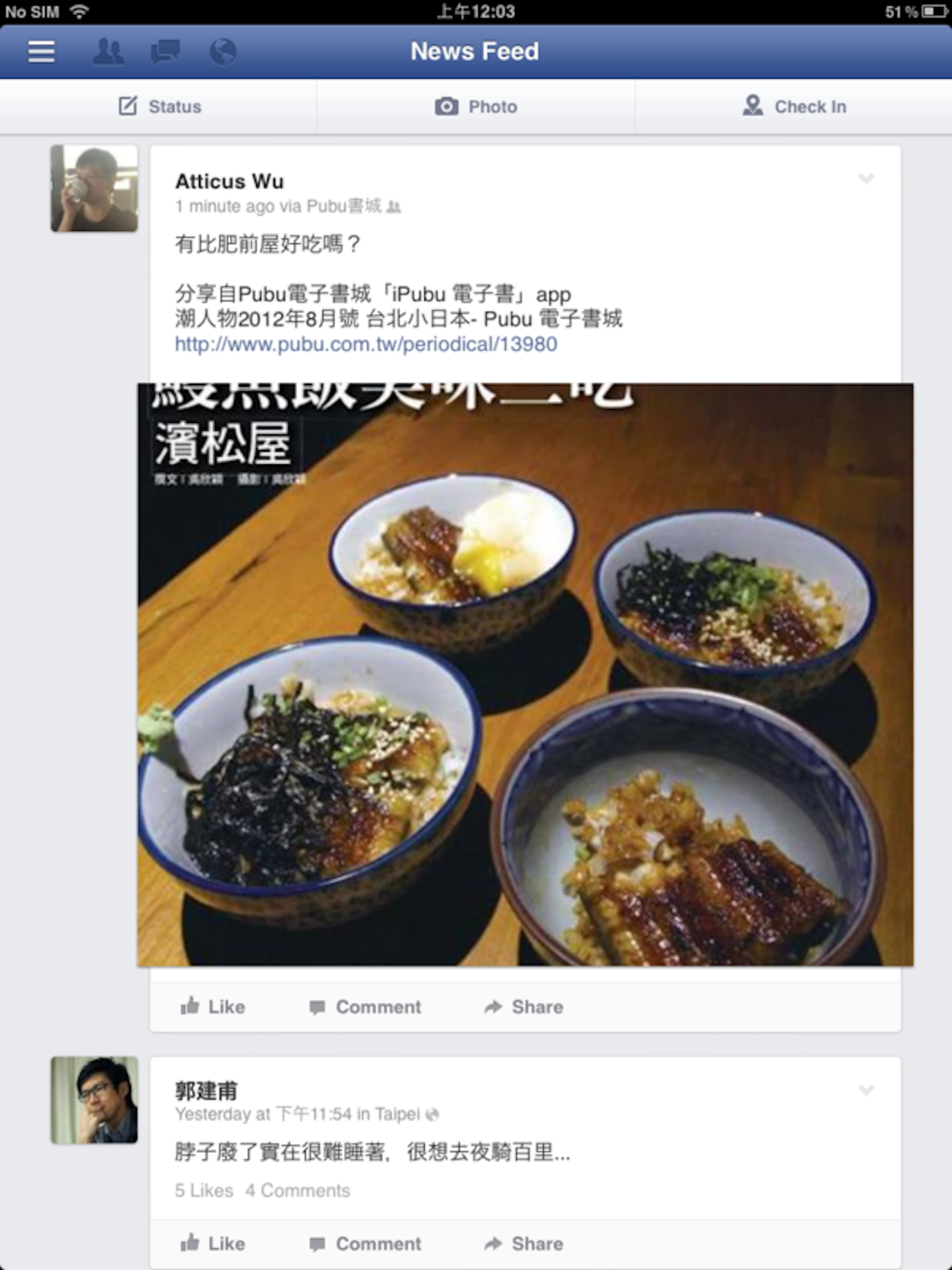 是用IFTTT將電子雜誌截圖並存在電腦端的作法這篇文章的首圖