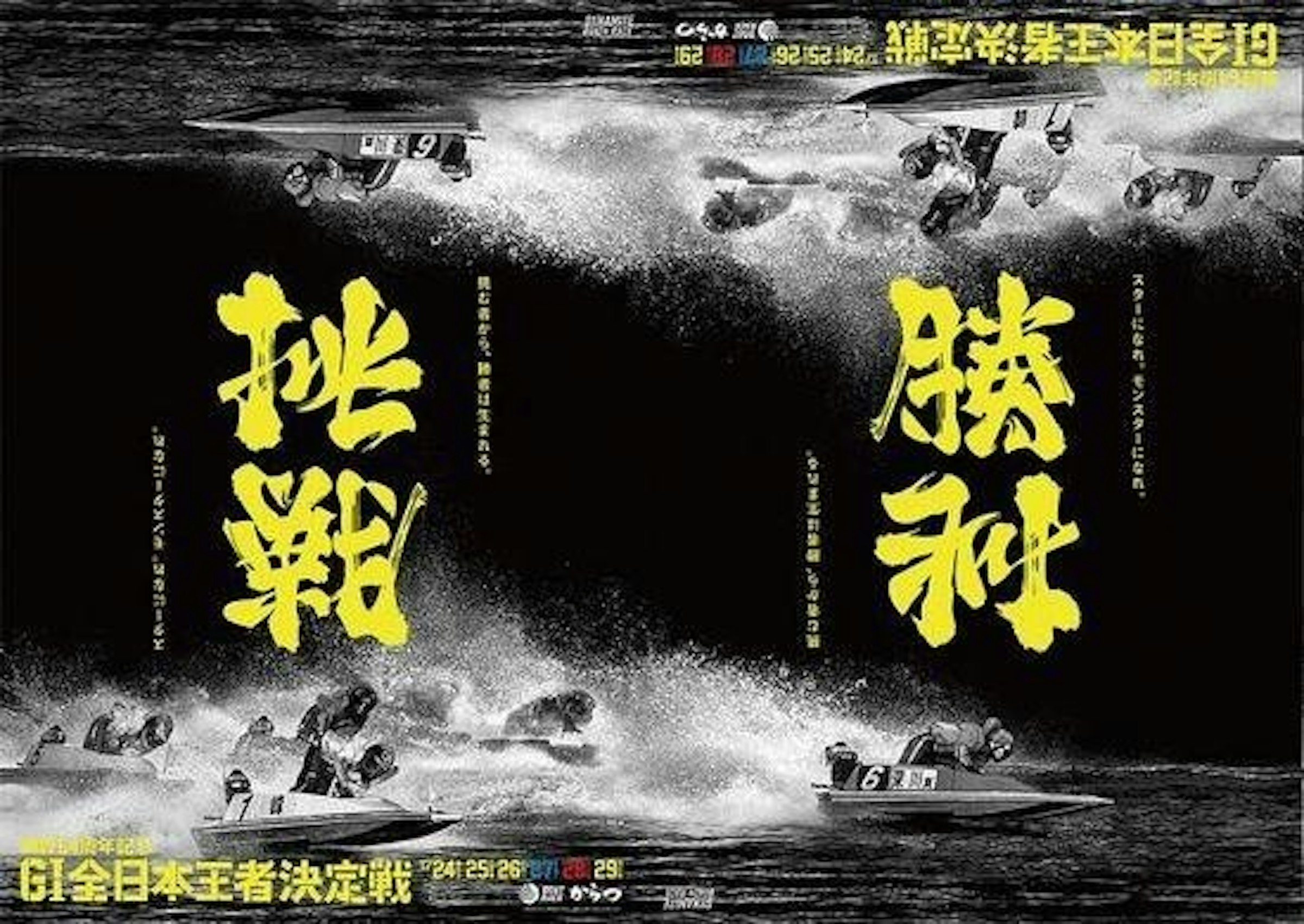 是正看倒看都幫你加油的比賽宣傳海報這篇文章的第1圖