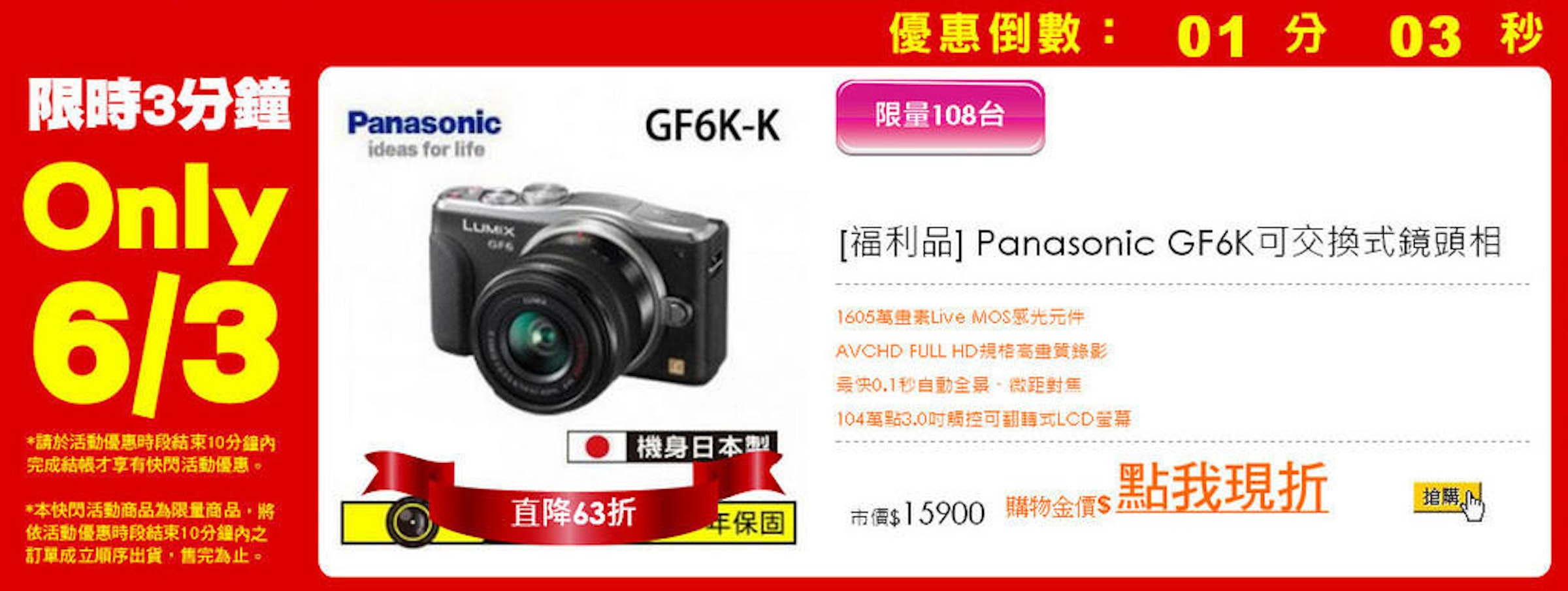 是殘念沒搶到？「燦坤快閃活動」下半場更殺清單搶先看！這篇文章的第1圖