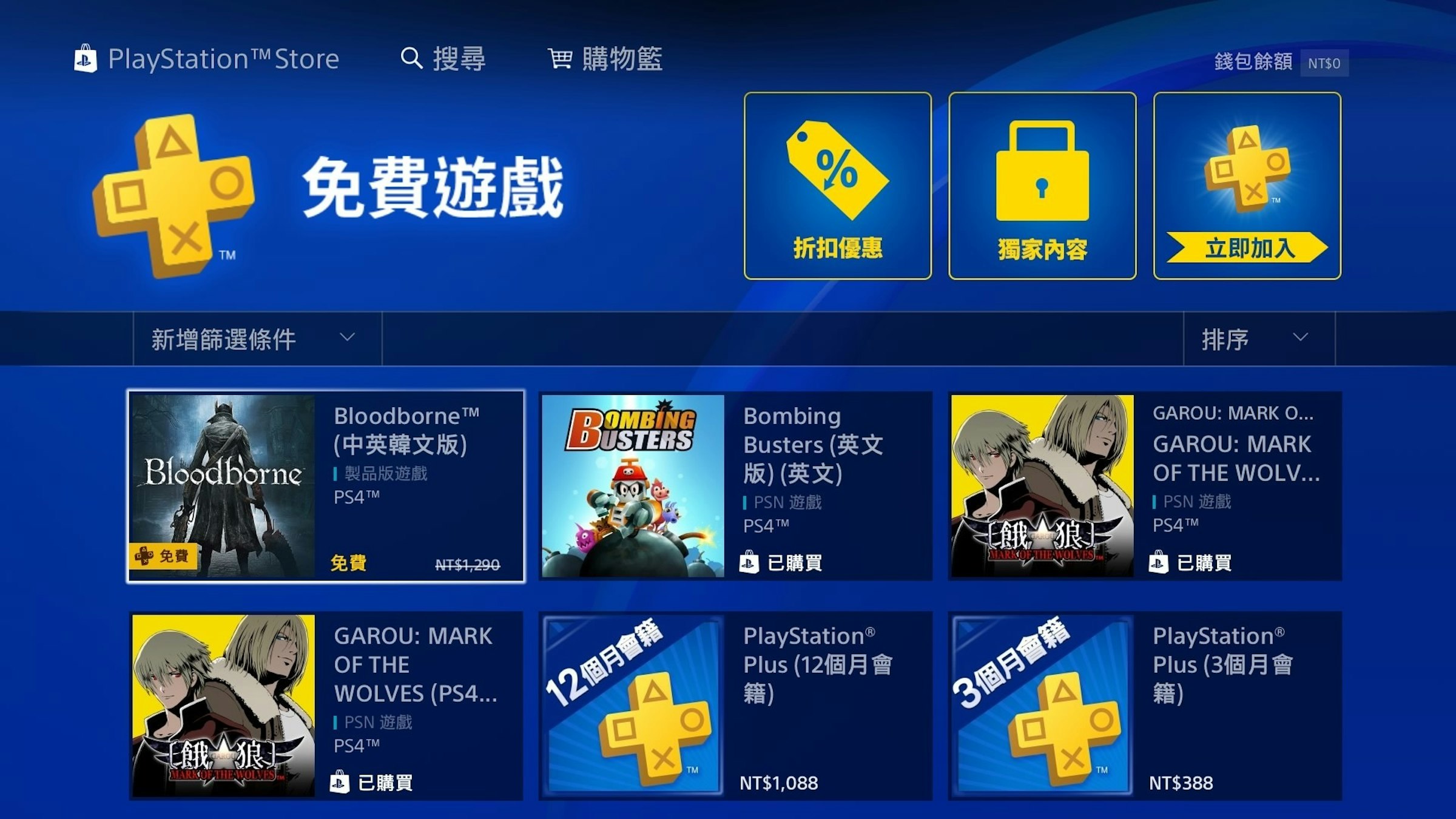 是PS4血源詛咒會員免費下載 錯過再等好幾年這篇文章的第1圖