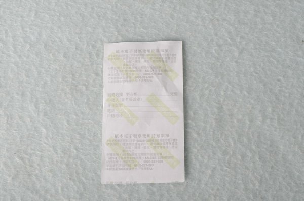 是「紙本電子發票」的7個爭議與與相關解決方式這篇文章的第24圖