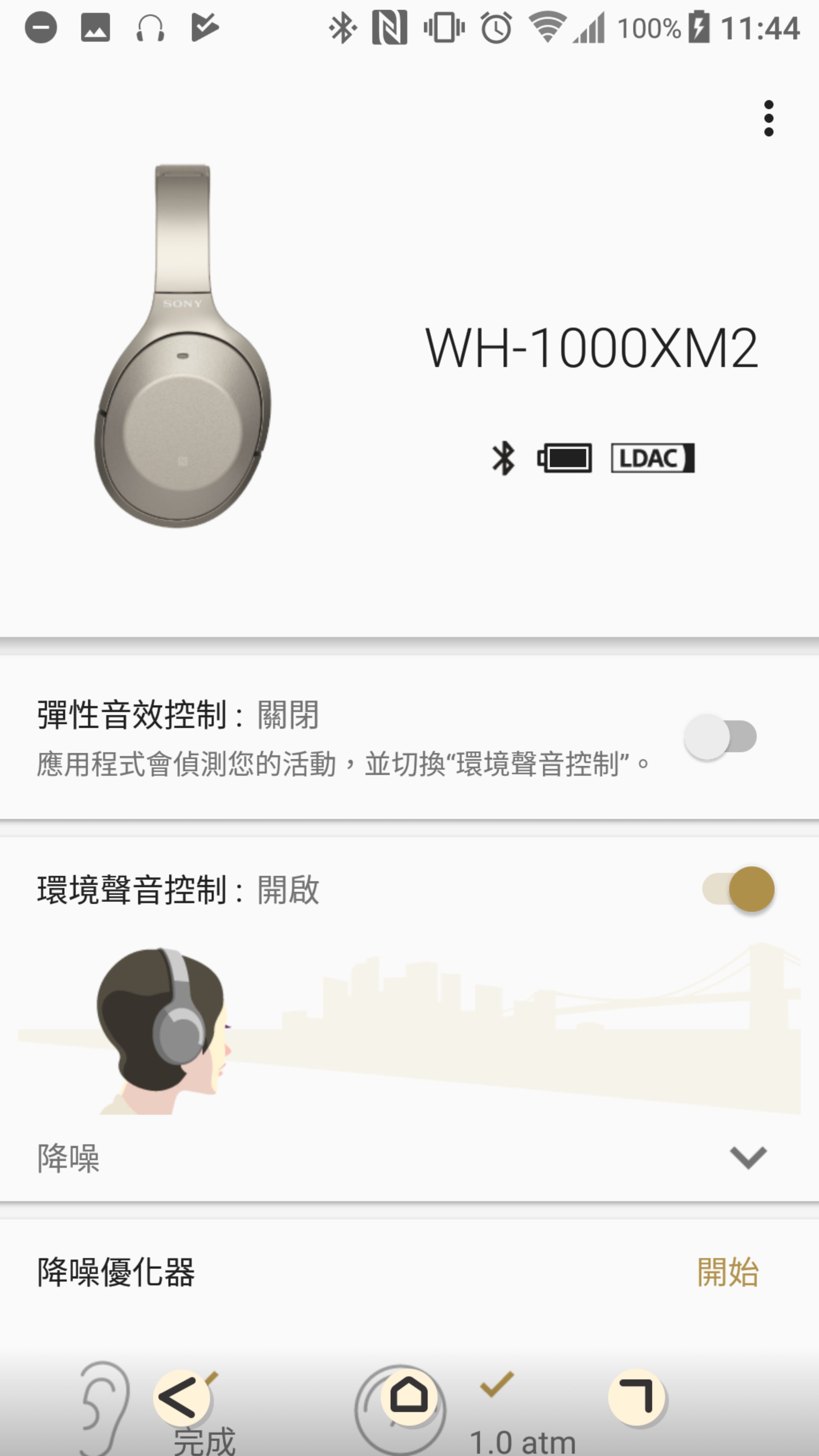 以長途旅者需求的貼心進化， Sony WH-1000XM2 藍牙主動降噪耳機動手玩