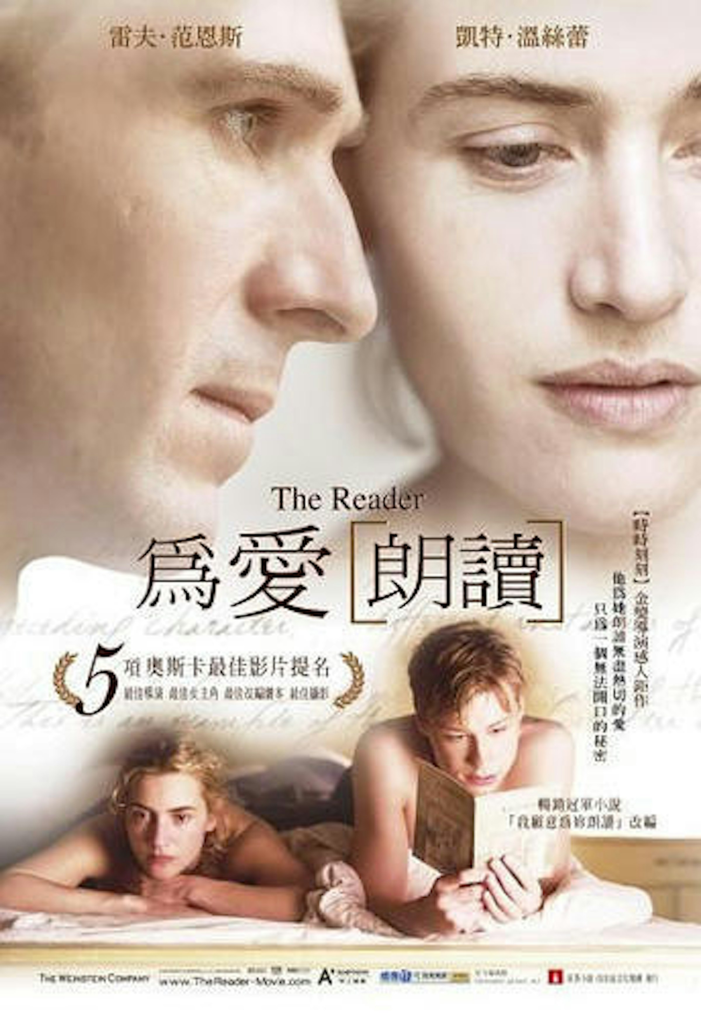 是片名翻譯：為愛朗讀 (陸譯：生死朗讀)這篇文章的首圖