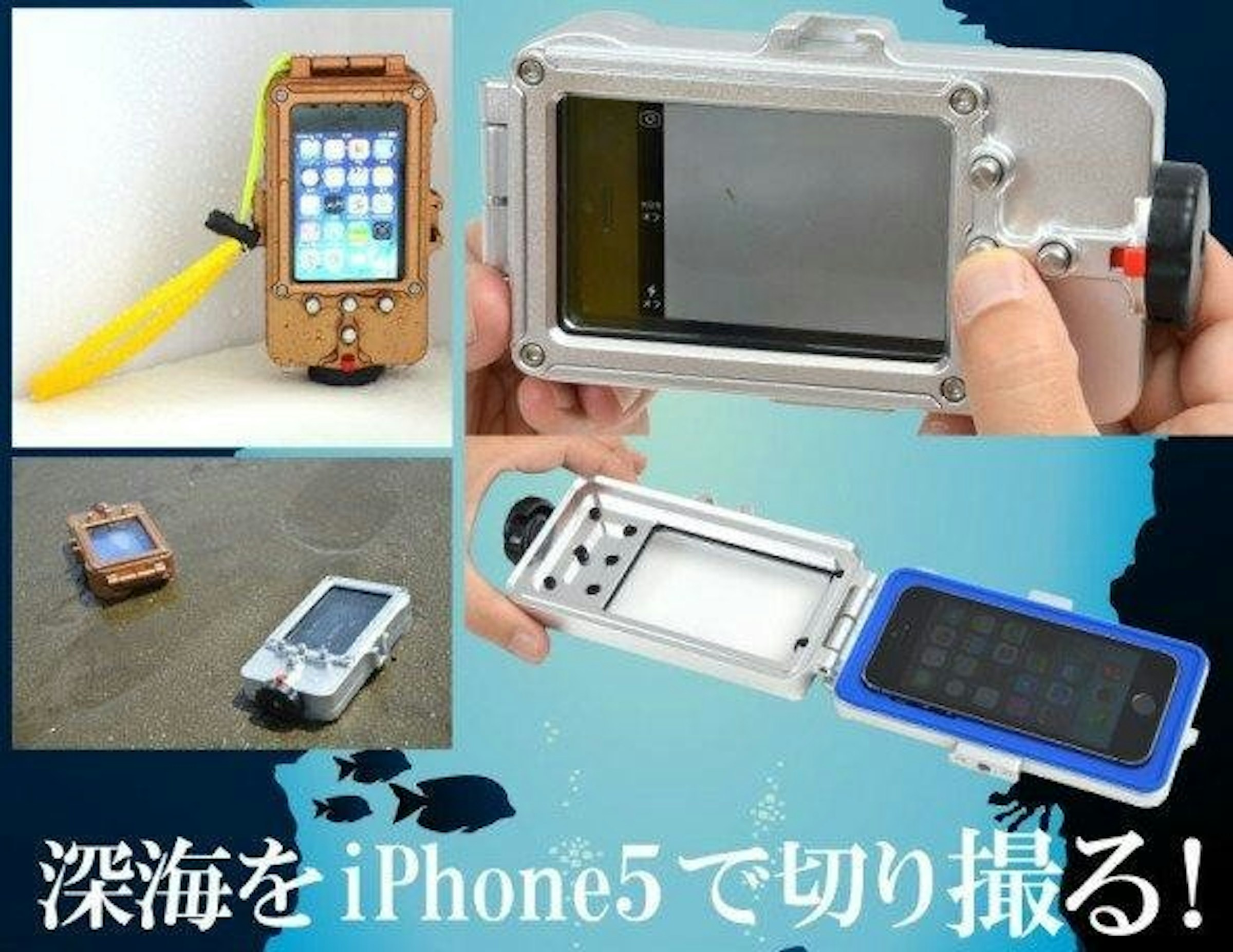 是水深 100 米攝影專用 潛水 iPhone 保護殼這篇文章的首圖