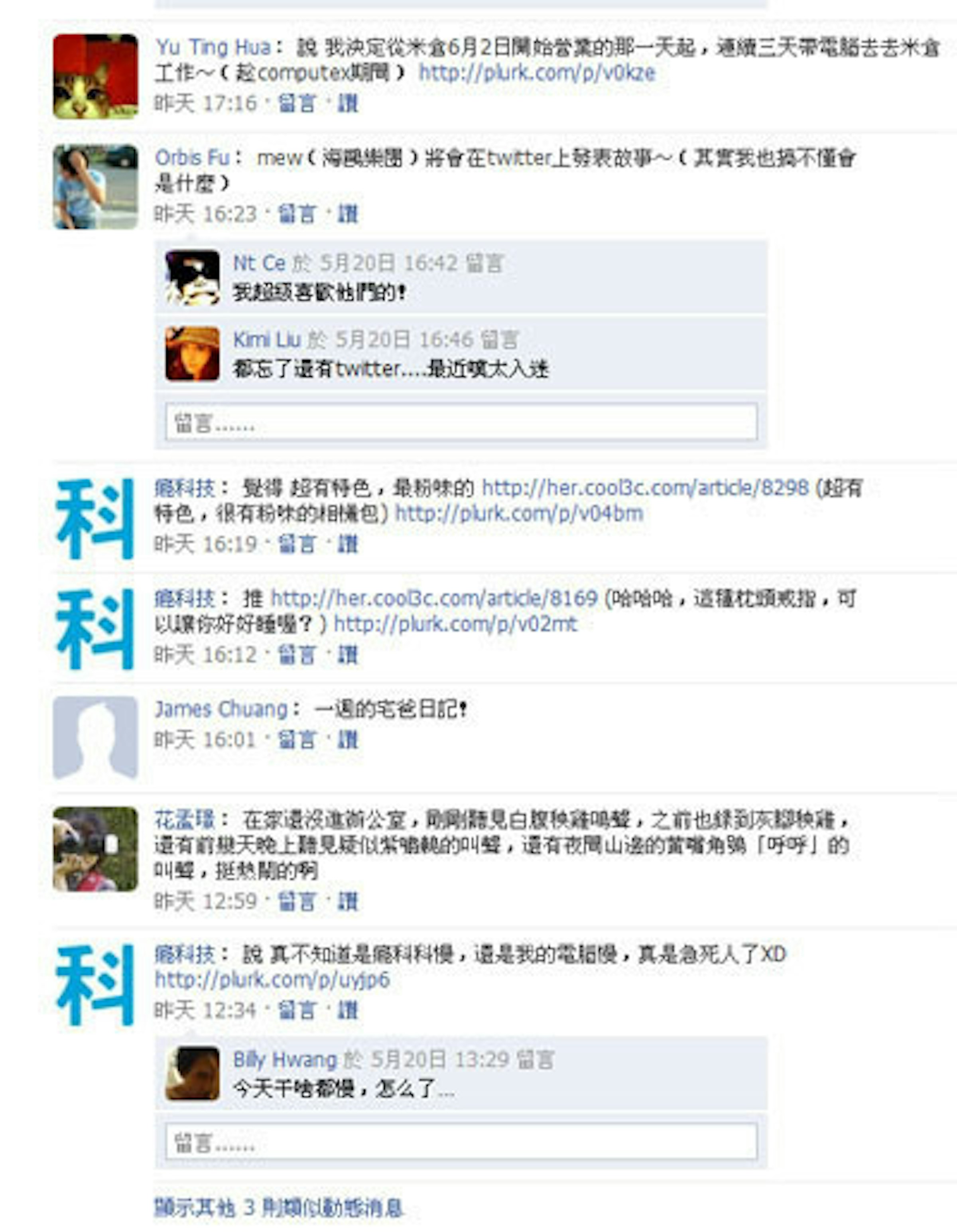 是[討論] 妳敢在網路或社交網站用「真名」嗎？這篇文章的首圖