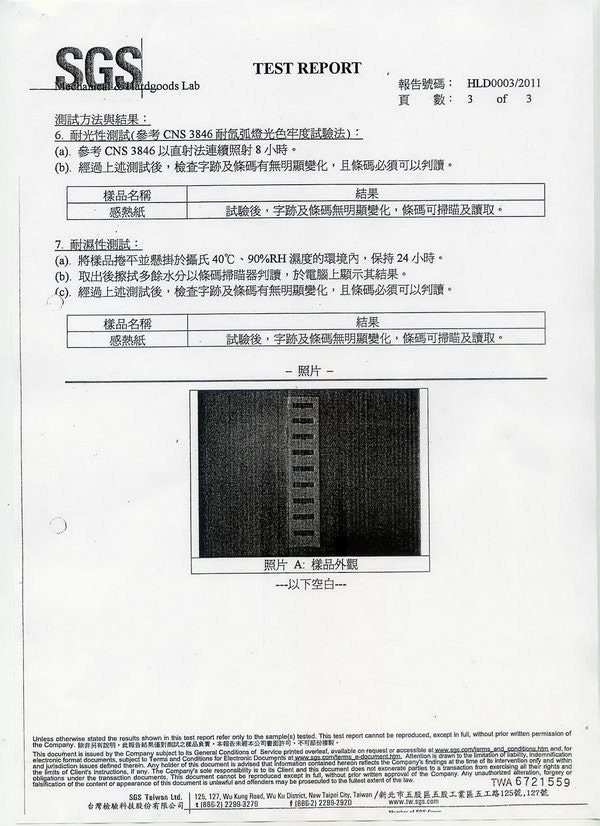 是「紙本電子發票」的7個爭議與與相關解決方式這篇文章的第13圖