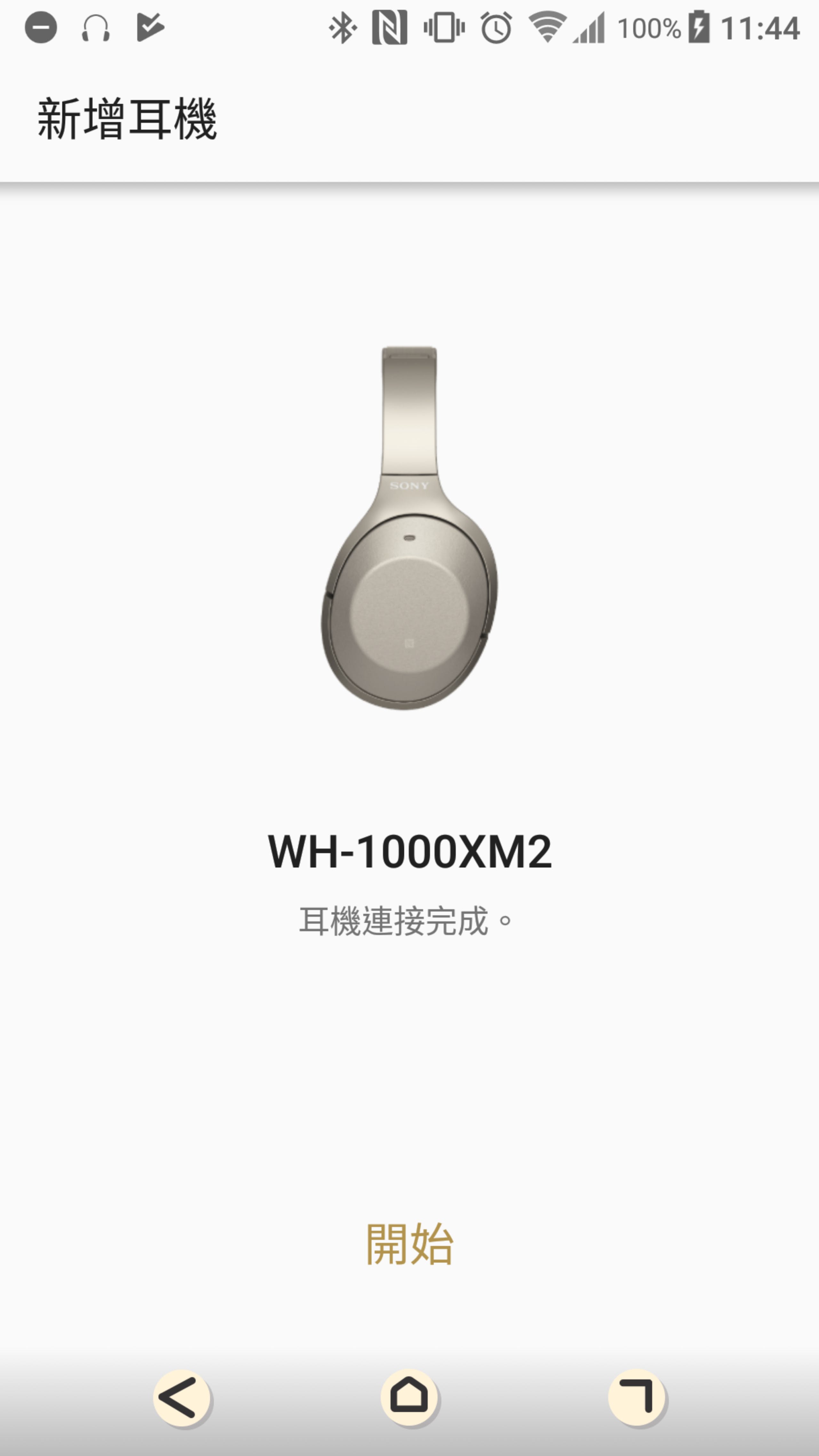 以長途旅者需求的貼心進化， Sony WH-1000XM2 藍牙主動降噪耳機動手玩