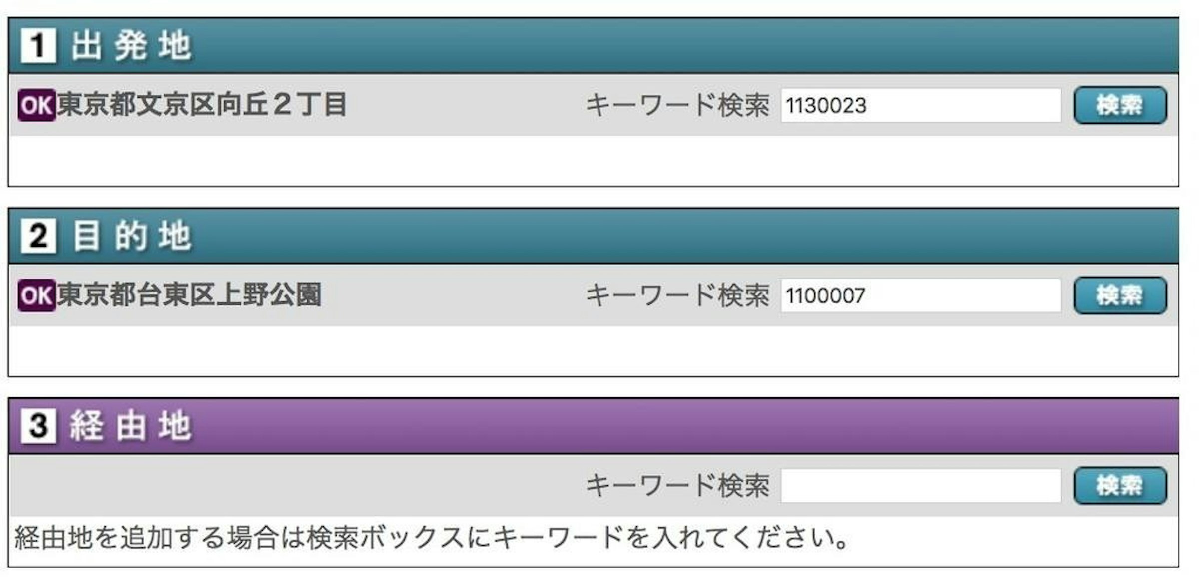 面白日本 想在日本單車小旅行嗎 先看看地勢高低處以免被坂道整到鐵腿 Cool3c