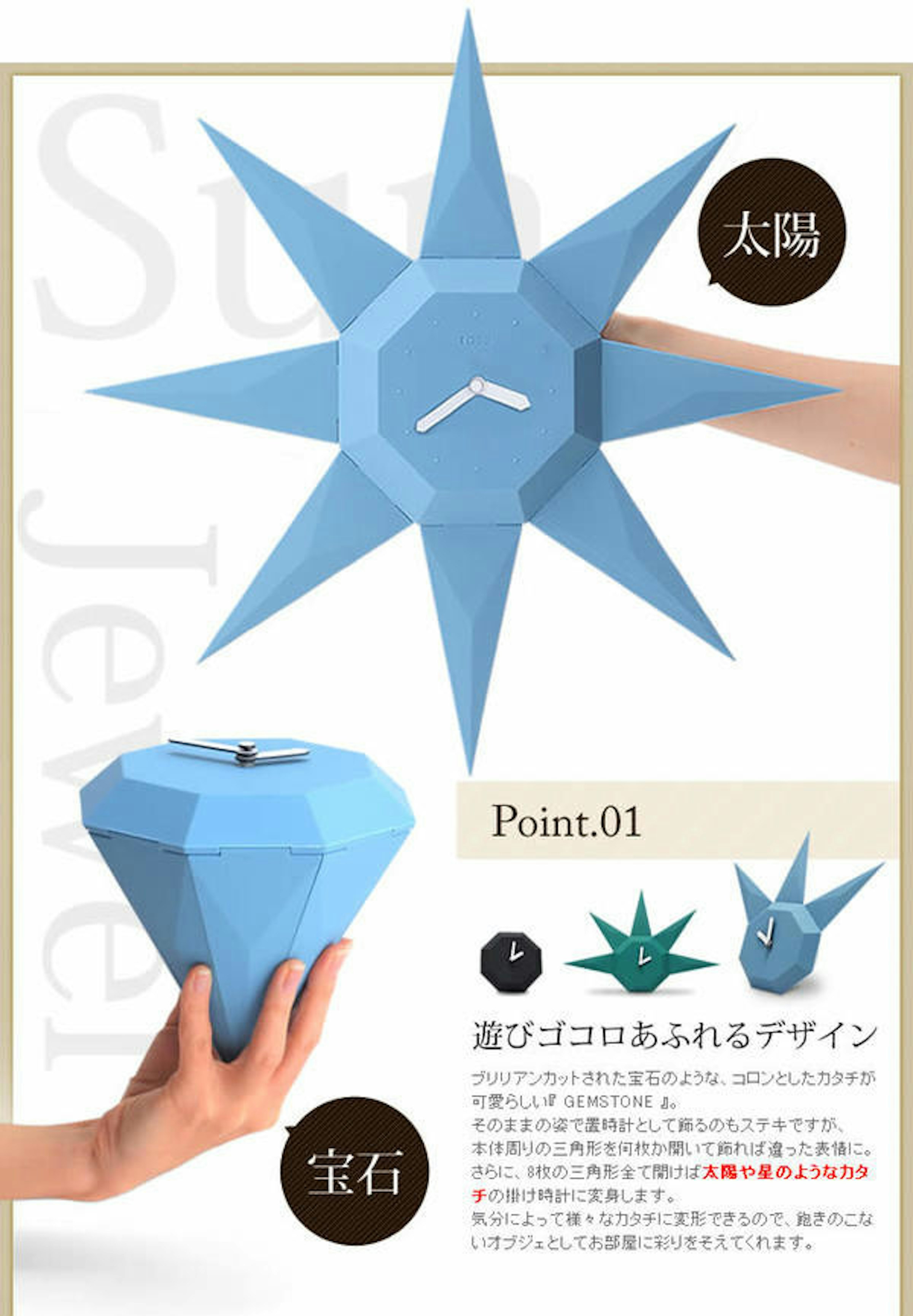 是可以是天上太陽也可以是地上鑽石的二用時鐘這篇文章的第1圖