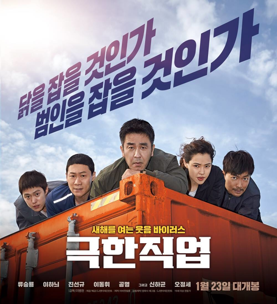 是登上韓國影史第2賣座電影！關於《雞不可失》的3大看點這篇文章的首圖